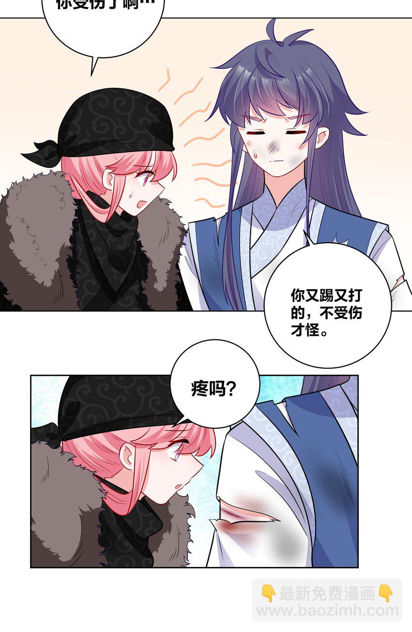 57 你在闹 我在笑-第57话