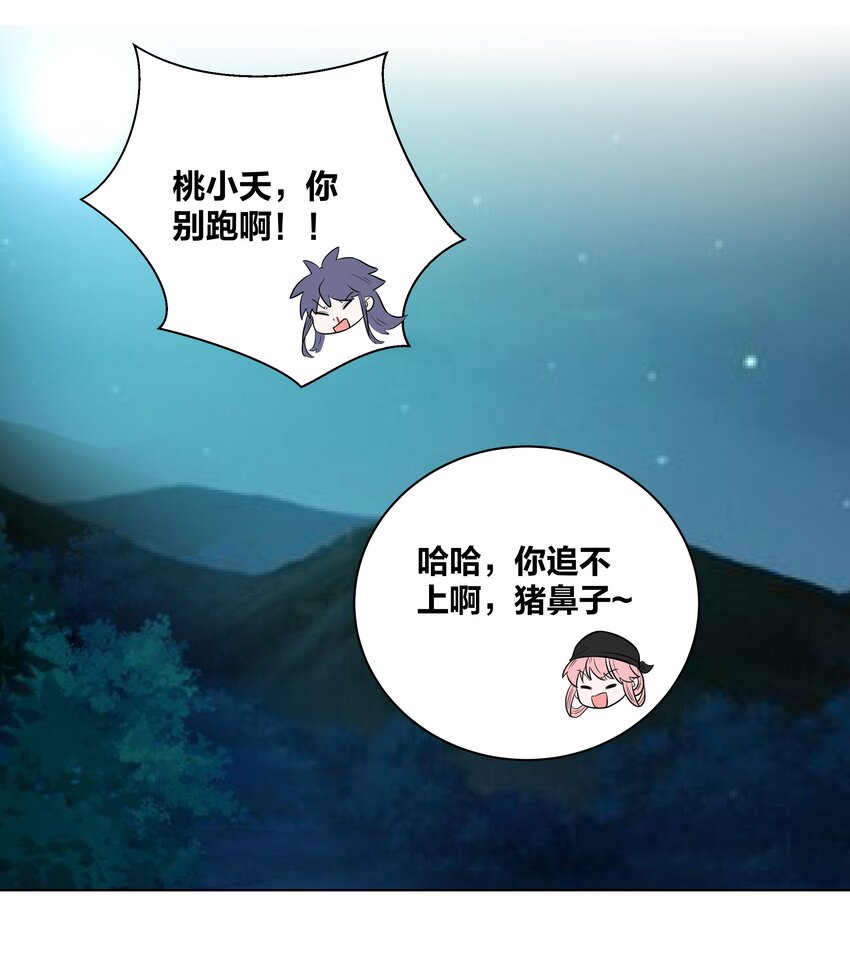 57 你在闹 我在笑-第57话