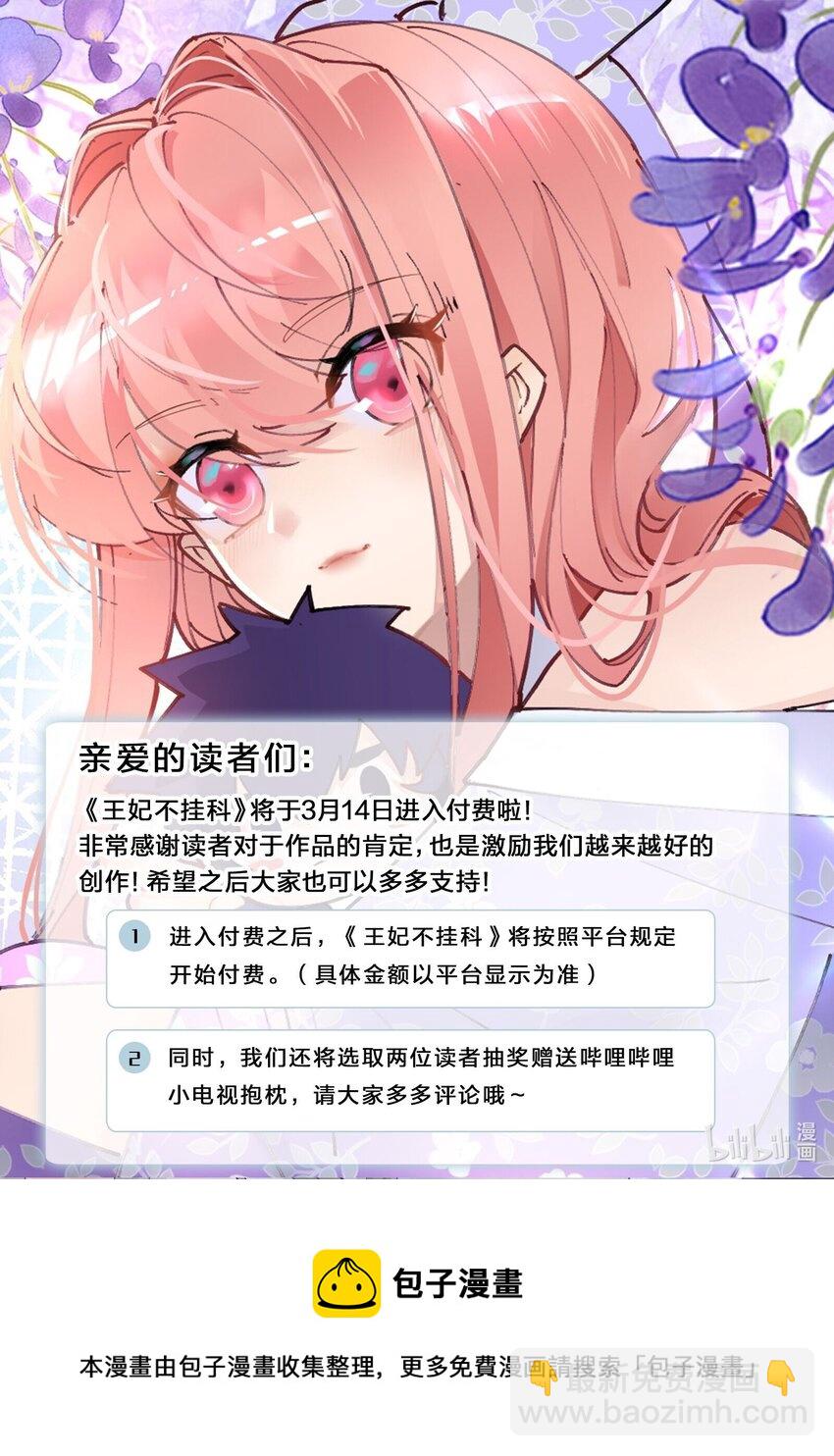 57 你在闹 我在笑-第57话