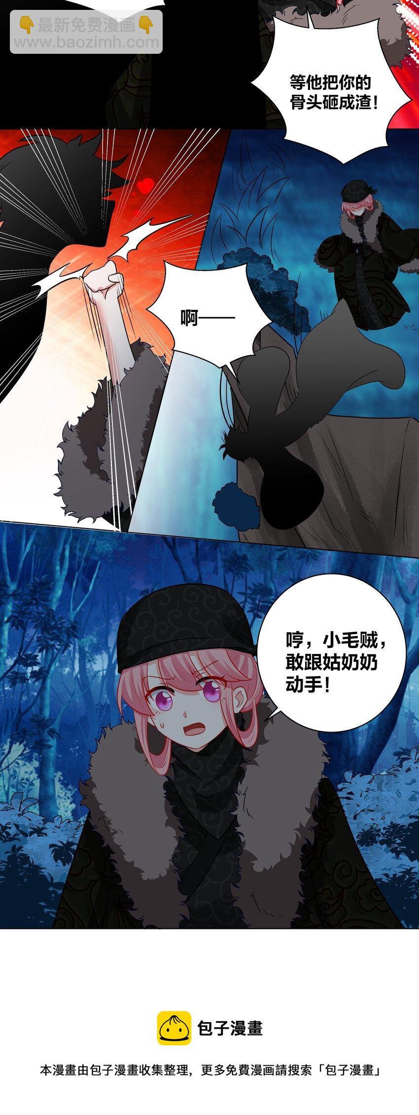 57 你在闹 我在笑-第57话