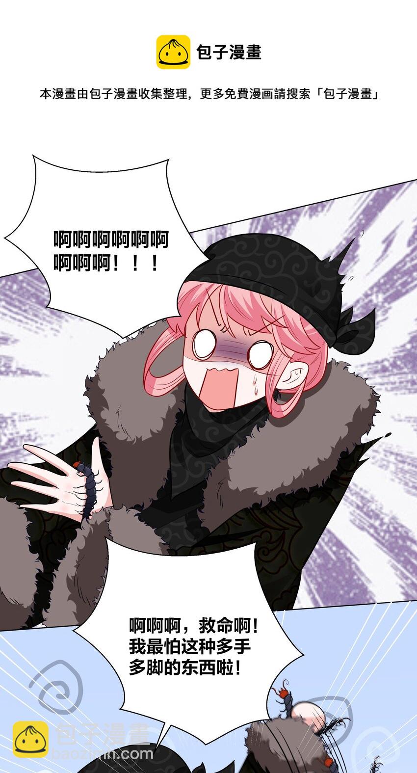 57 你在闹 我在笑-第57话