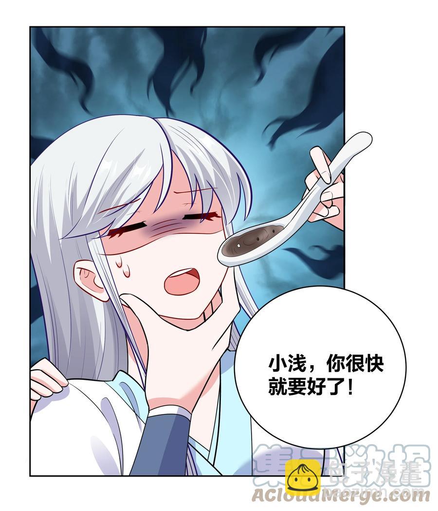 59 来，干掉这碗虫子汤-第59话