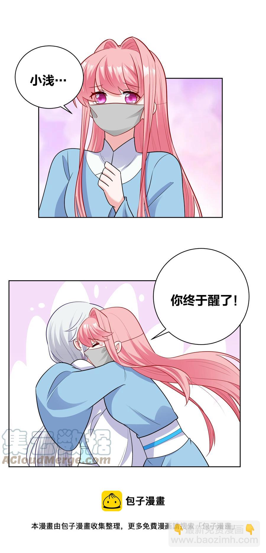 59 来，干掉这碗虫子汤-第59话