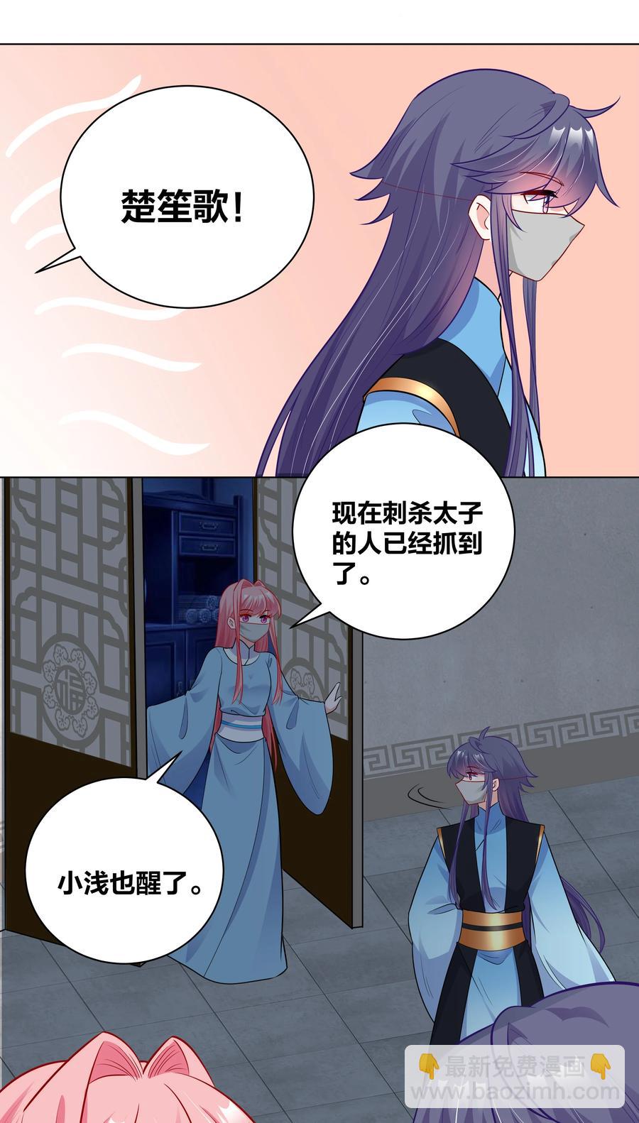 59 来，干掉这碗虫子汤-第59话