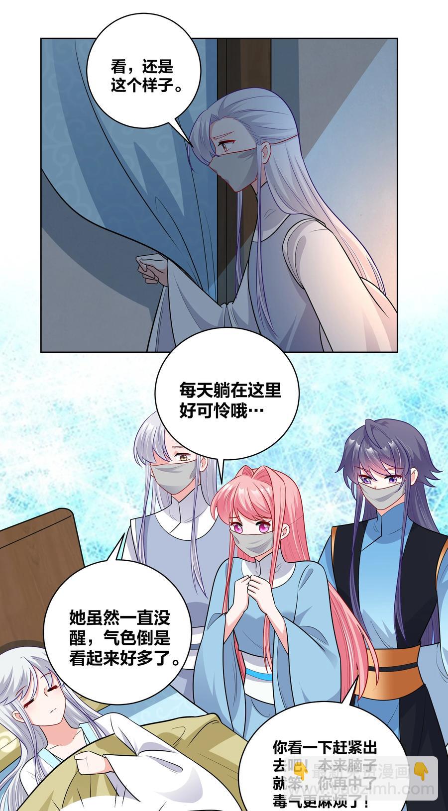 59 来，干掉这碗虫子汤-第59话