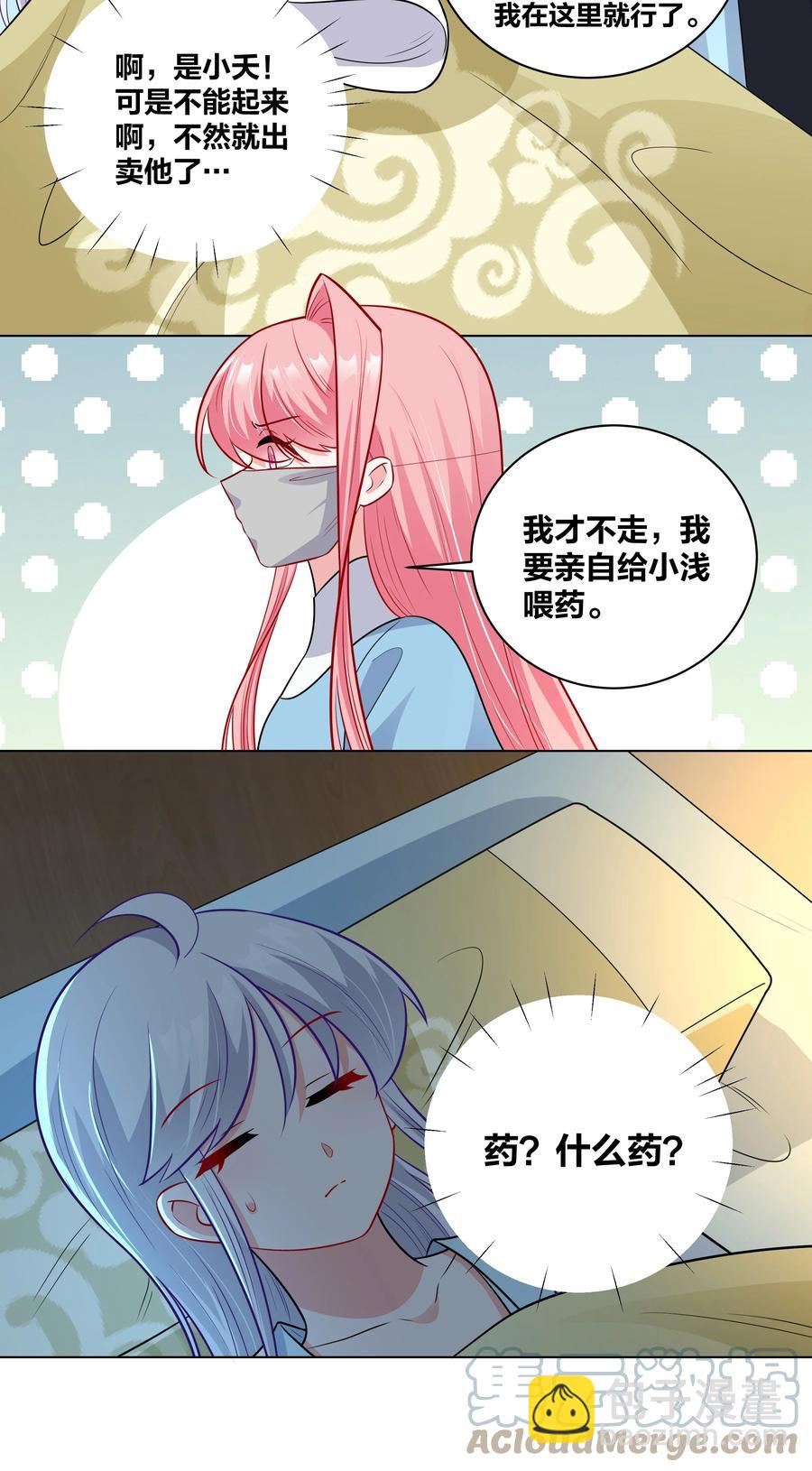 59 来，干掉这碗虫子汤-第59话