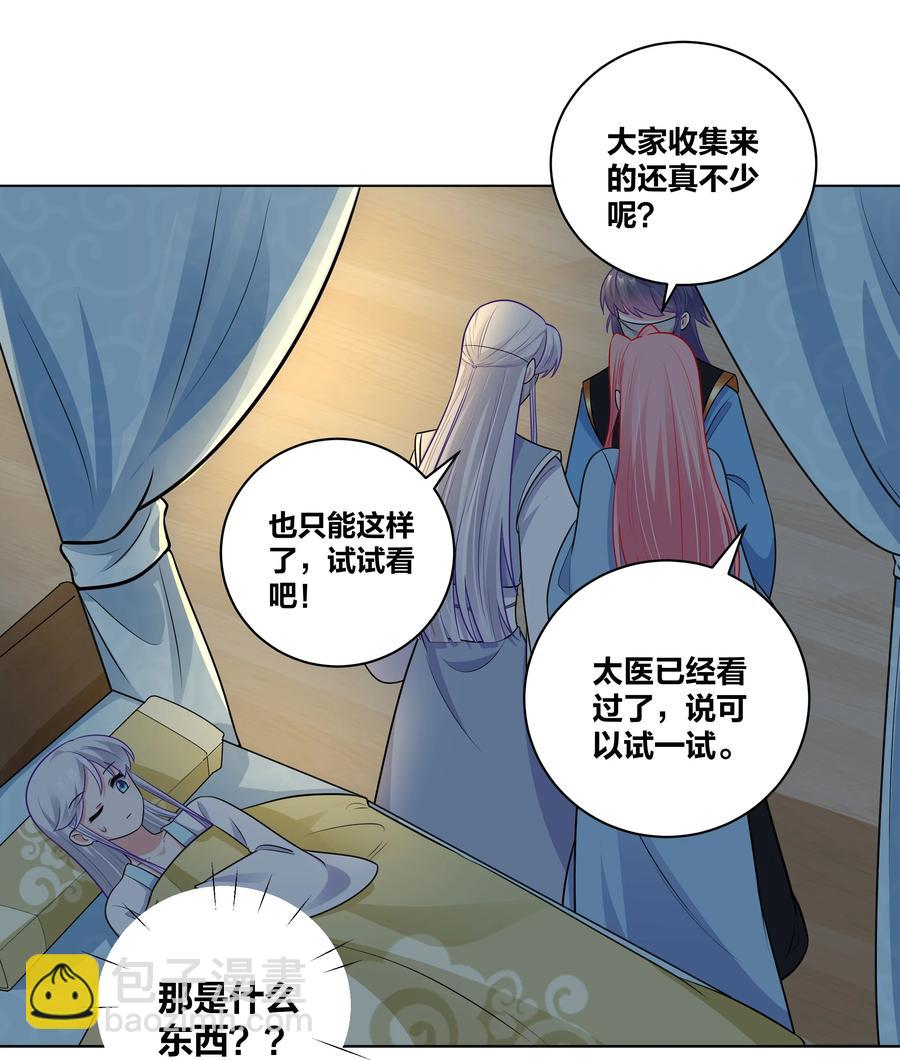 59 来，干掉这碗虫子汤-第59话