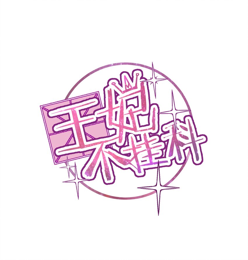 007 遭遇纨绔三人组-第7话