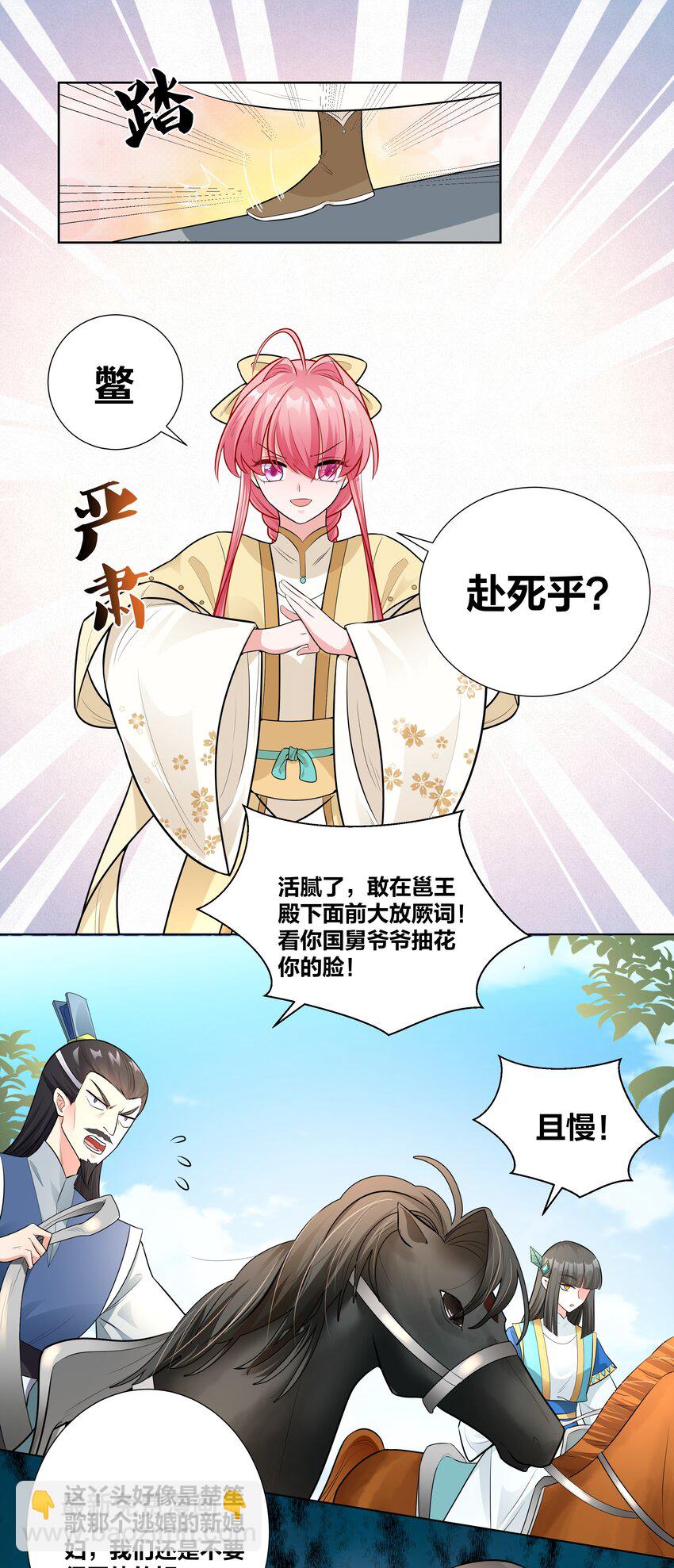 007 遭遇纨绔三人组-第7话