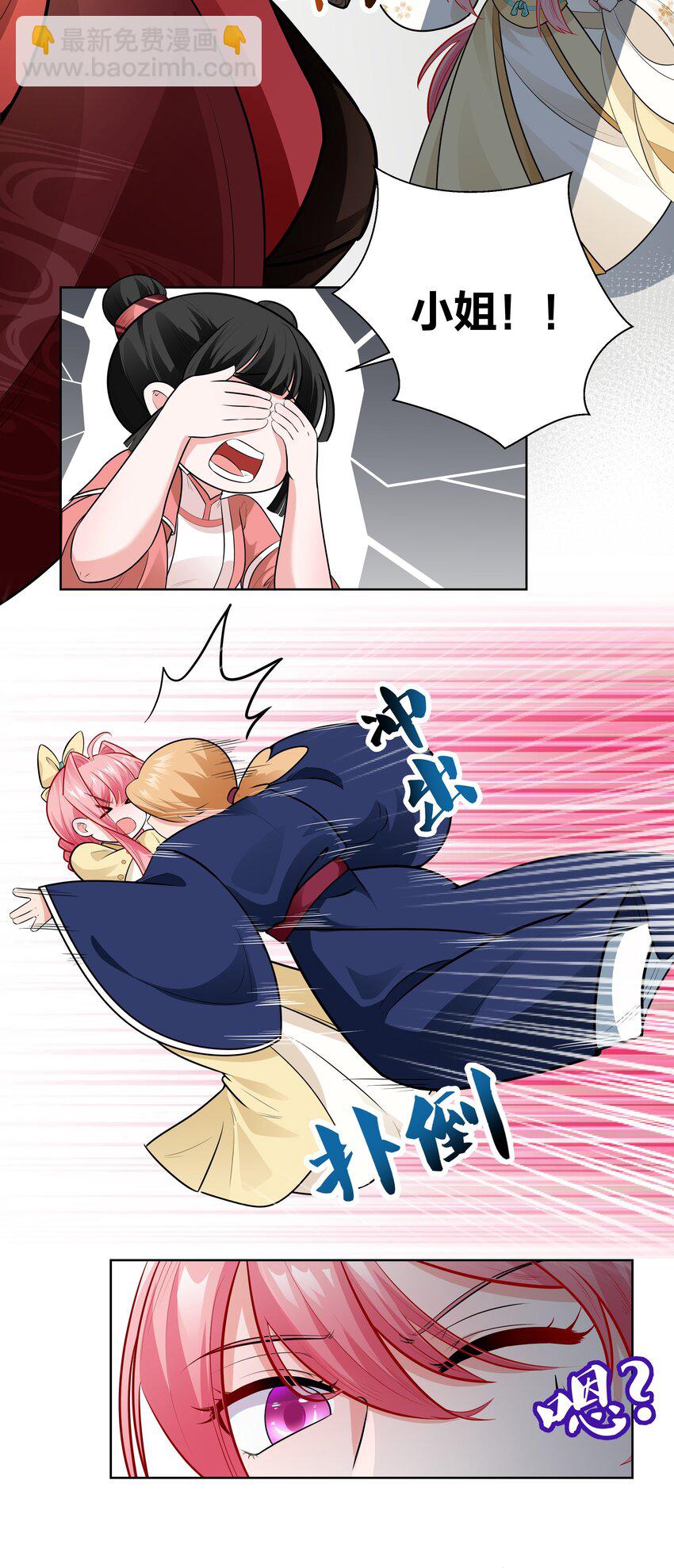 007 遭遇纨绔三人组-第7话