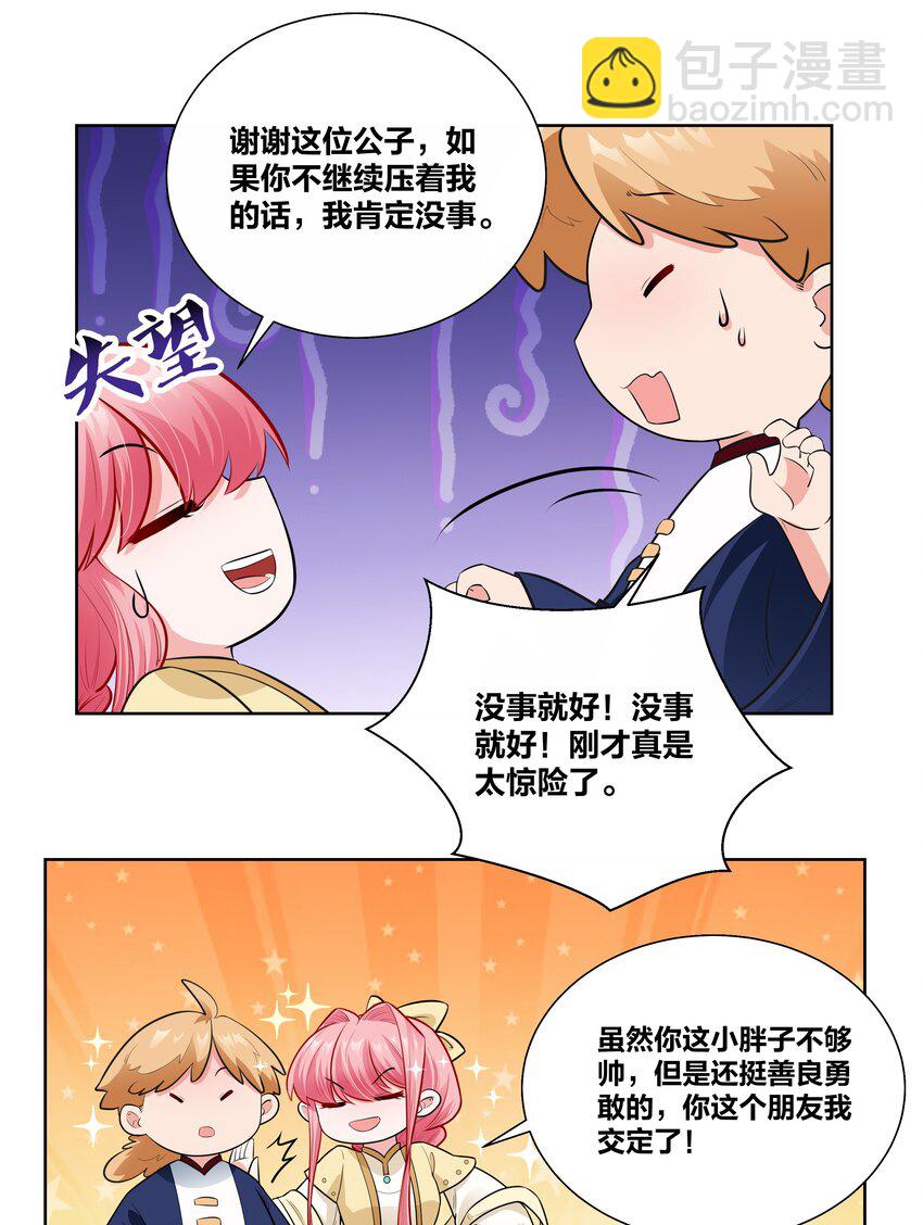 007 遭遇纨绔三人组-第7话