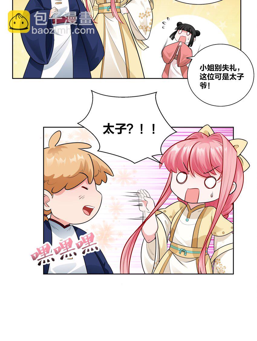 007 遭遇纨绔三人组-第7话