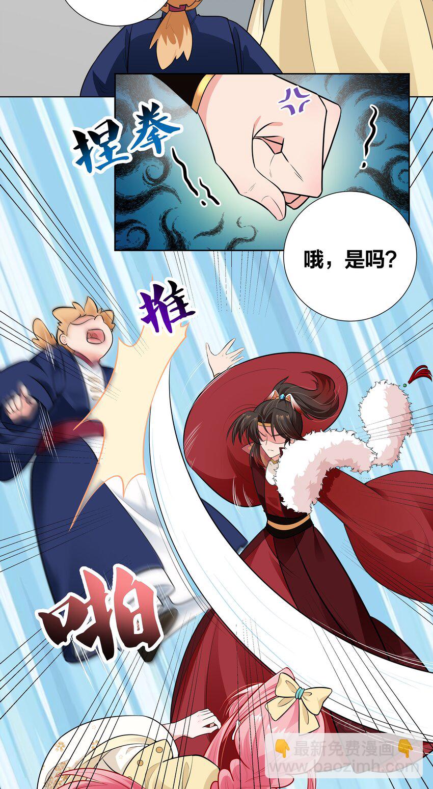 007 遭遇纨绔三人组-第7话