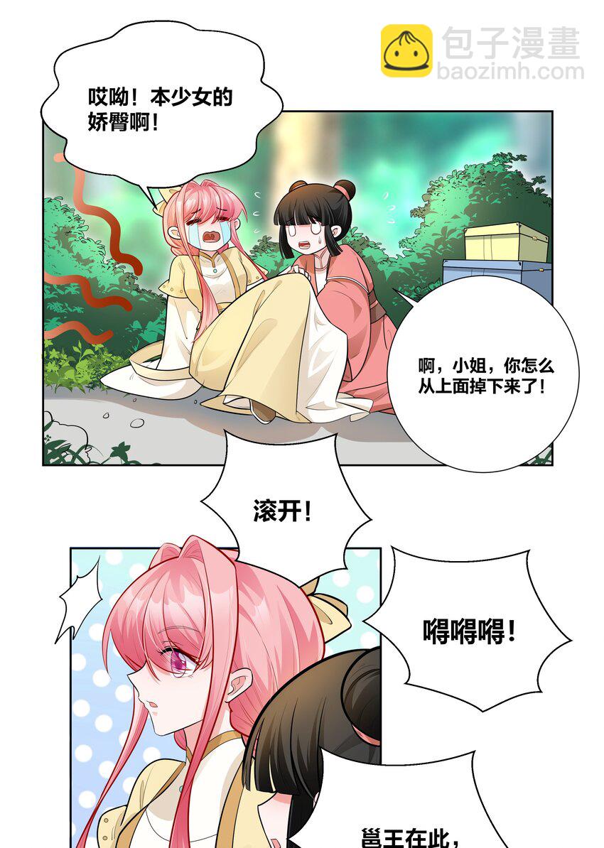 007 遭遇纨绔三人组-第7话