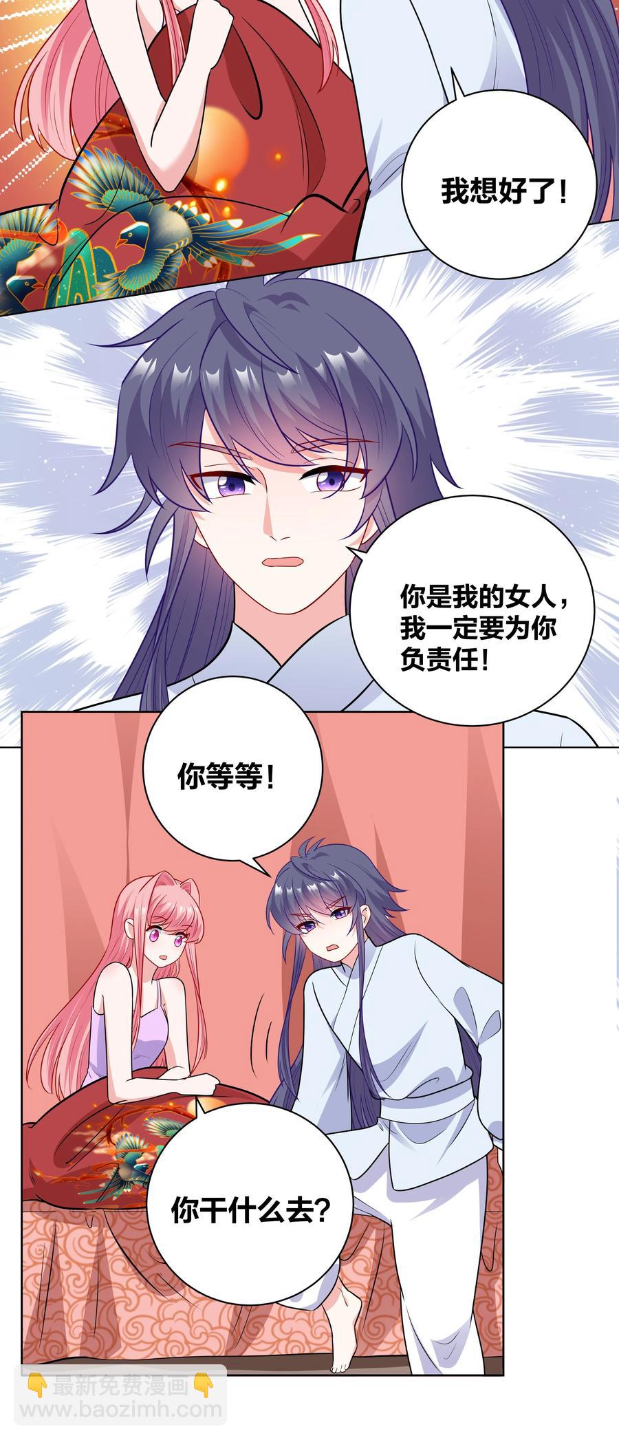 61 我会对你负责的-第61话