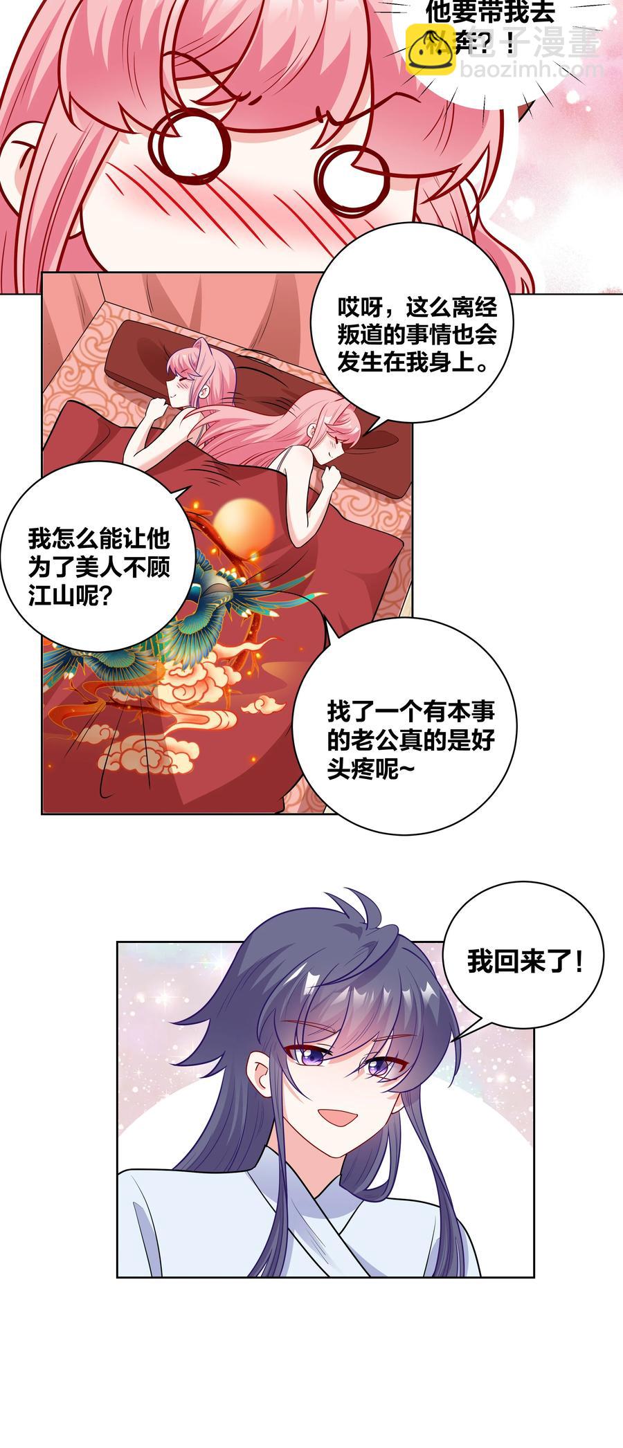 61 我会对你负责的-第61话