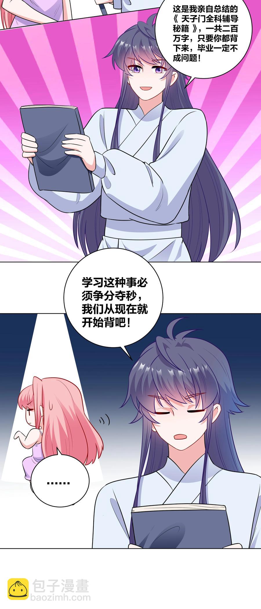 61 我会对你负责的-第61话