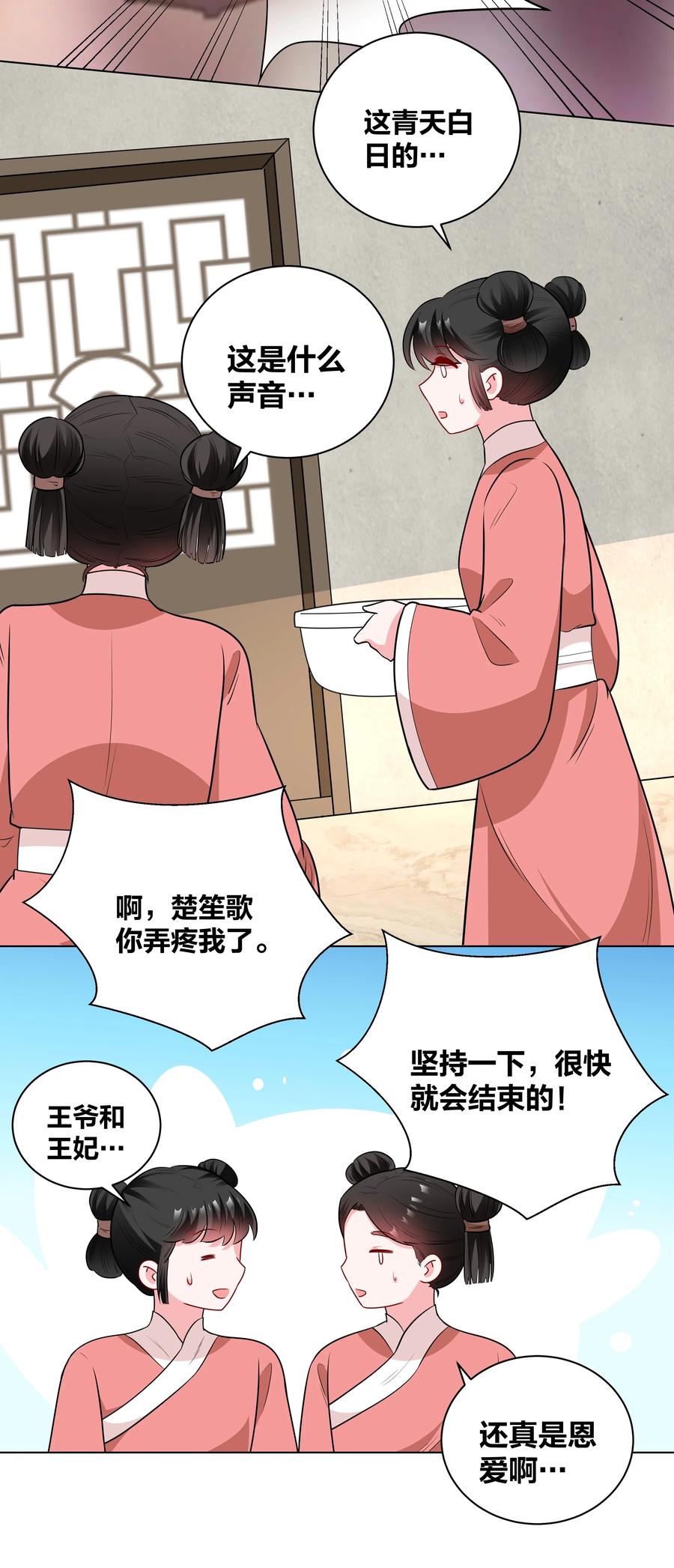 61 我会对你负责的-第61话