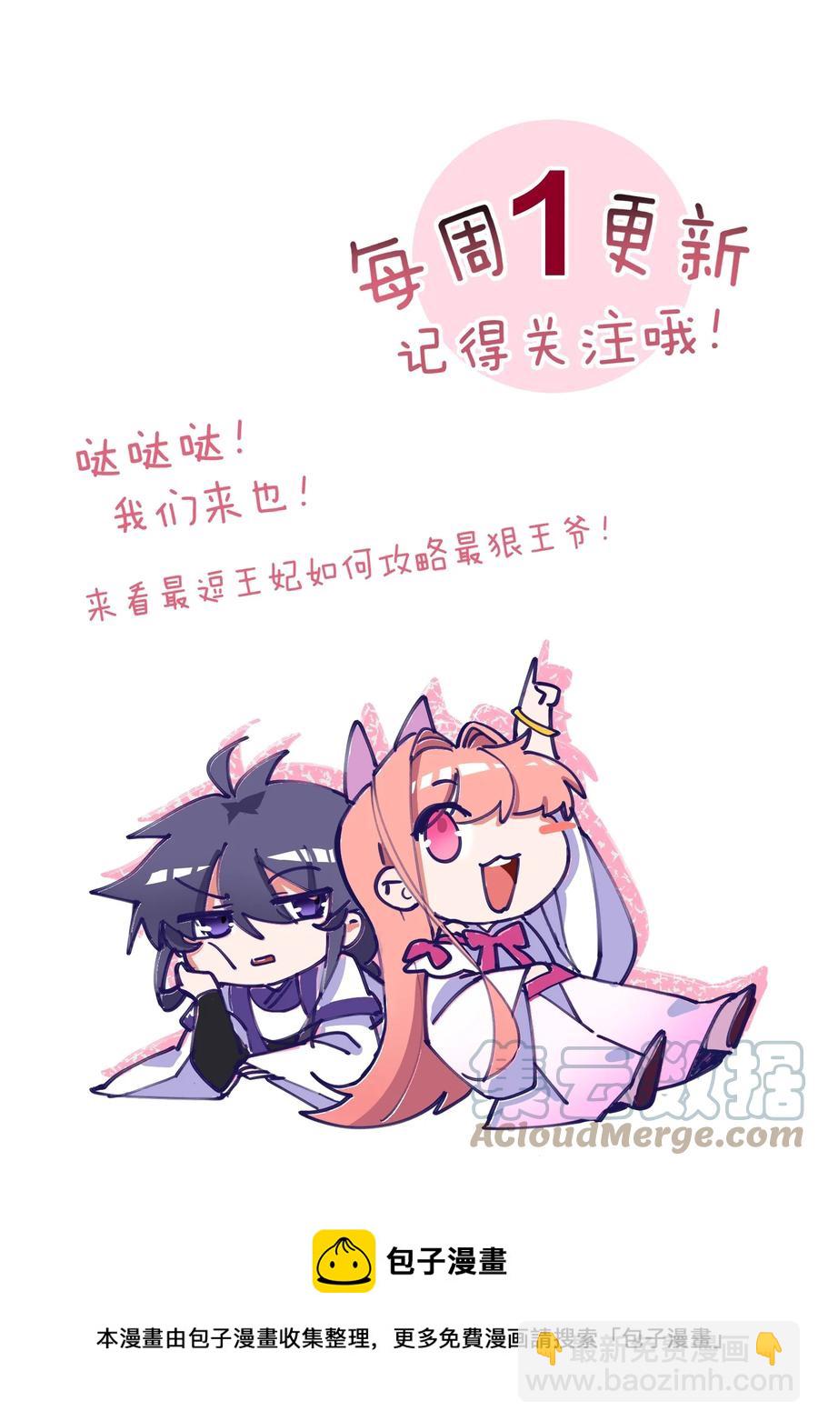 61 我会对你负责的-第61话