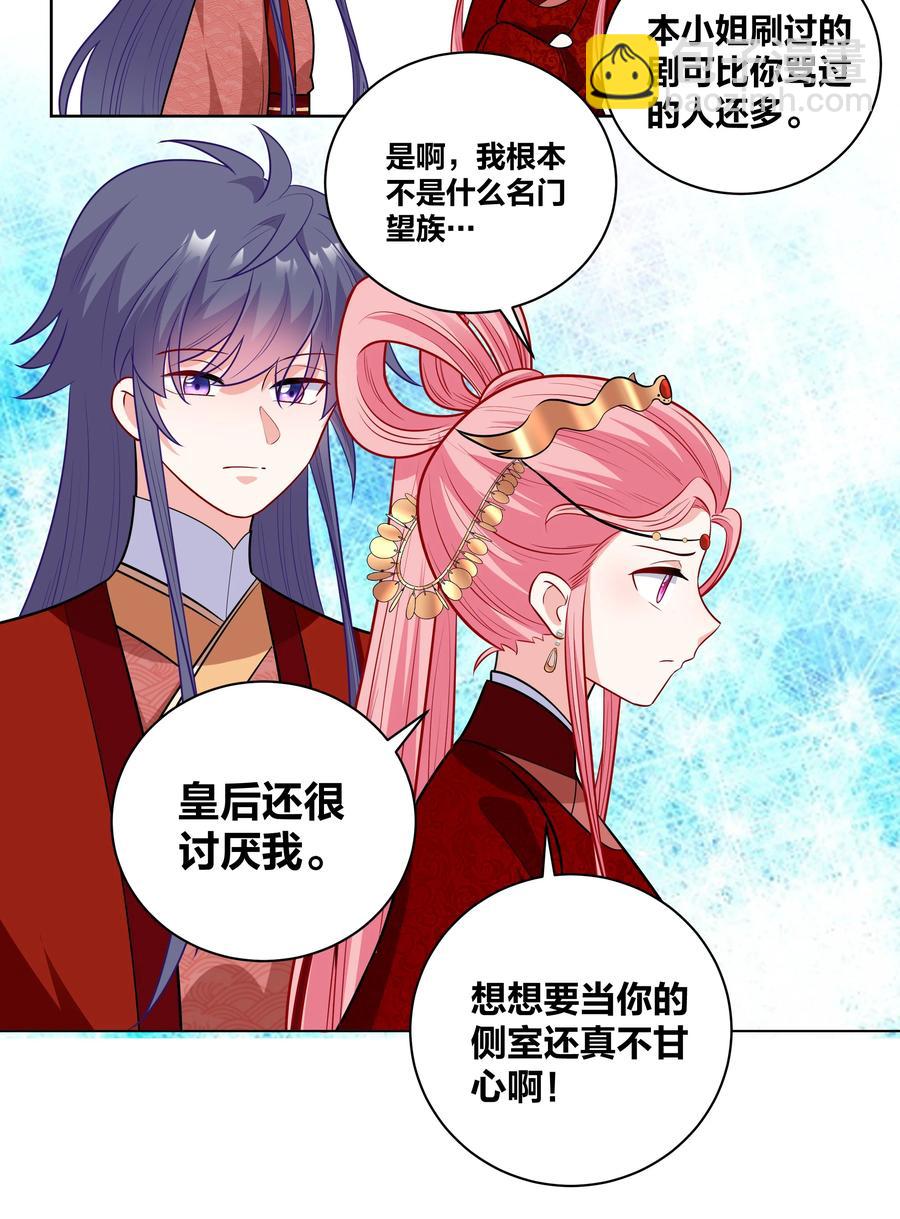 61 我会对你负责的-第61话