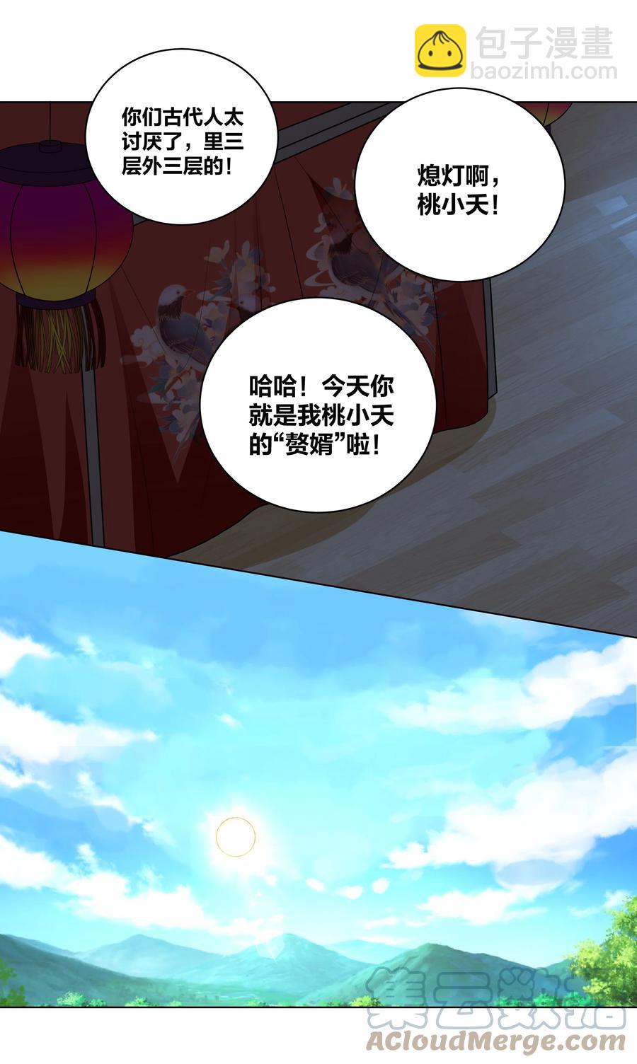 61 我会对你负责的-第61话