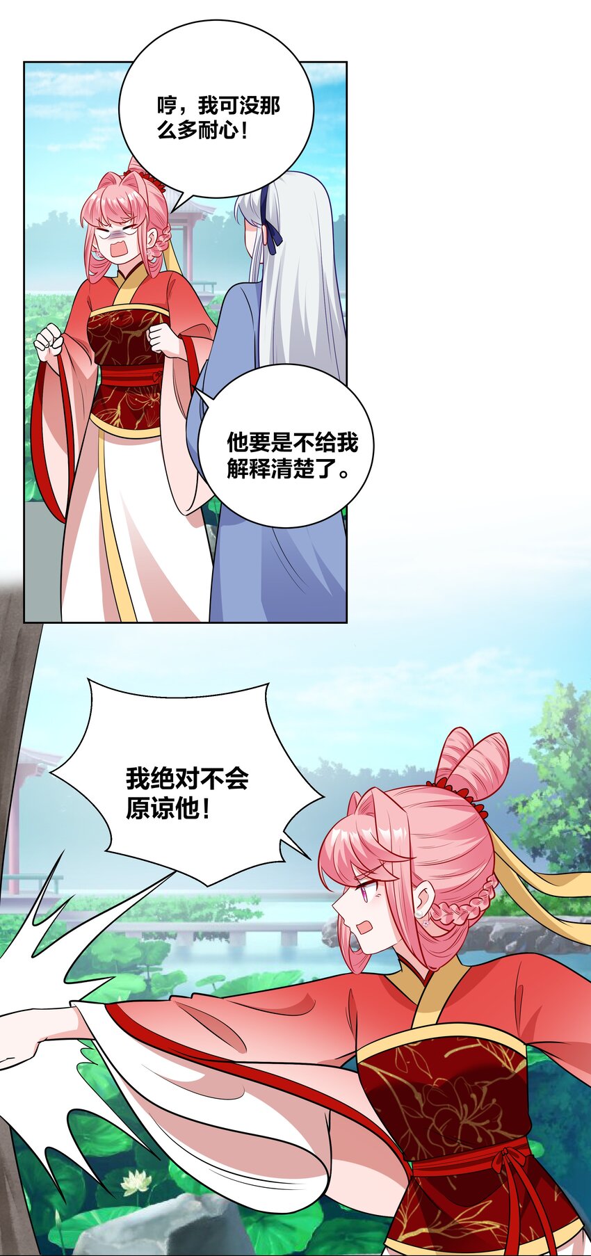 63 宝伽公主-第63话