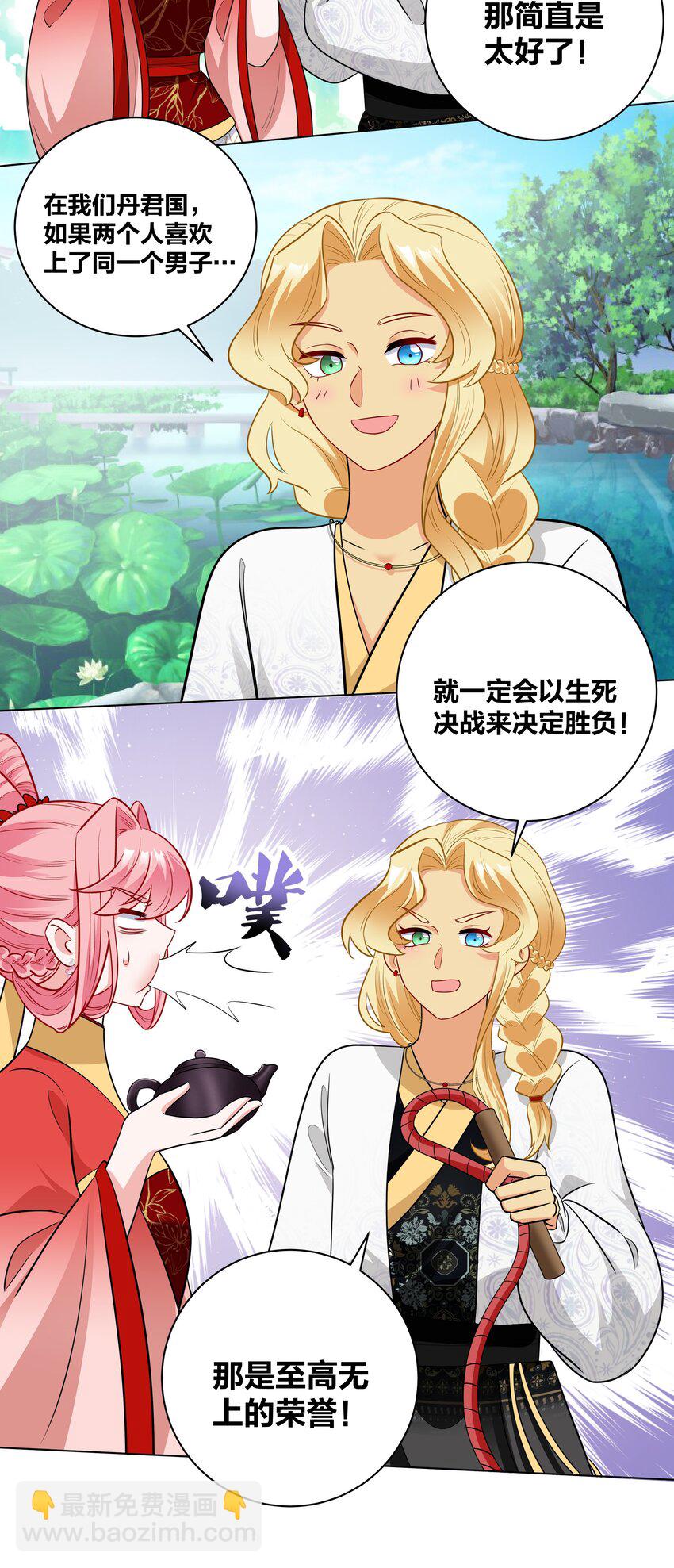 63 宝伽公主-第63话