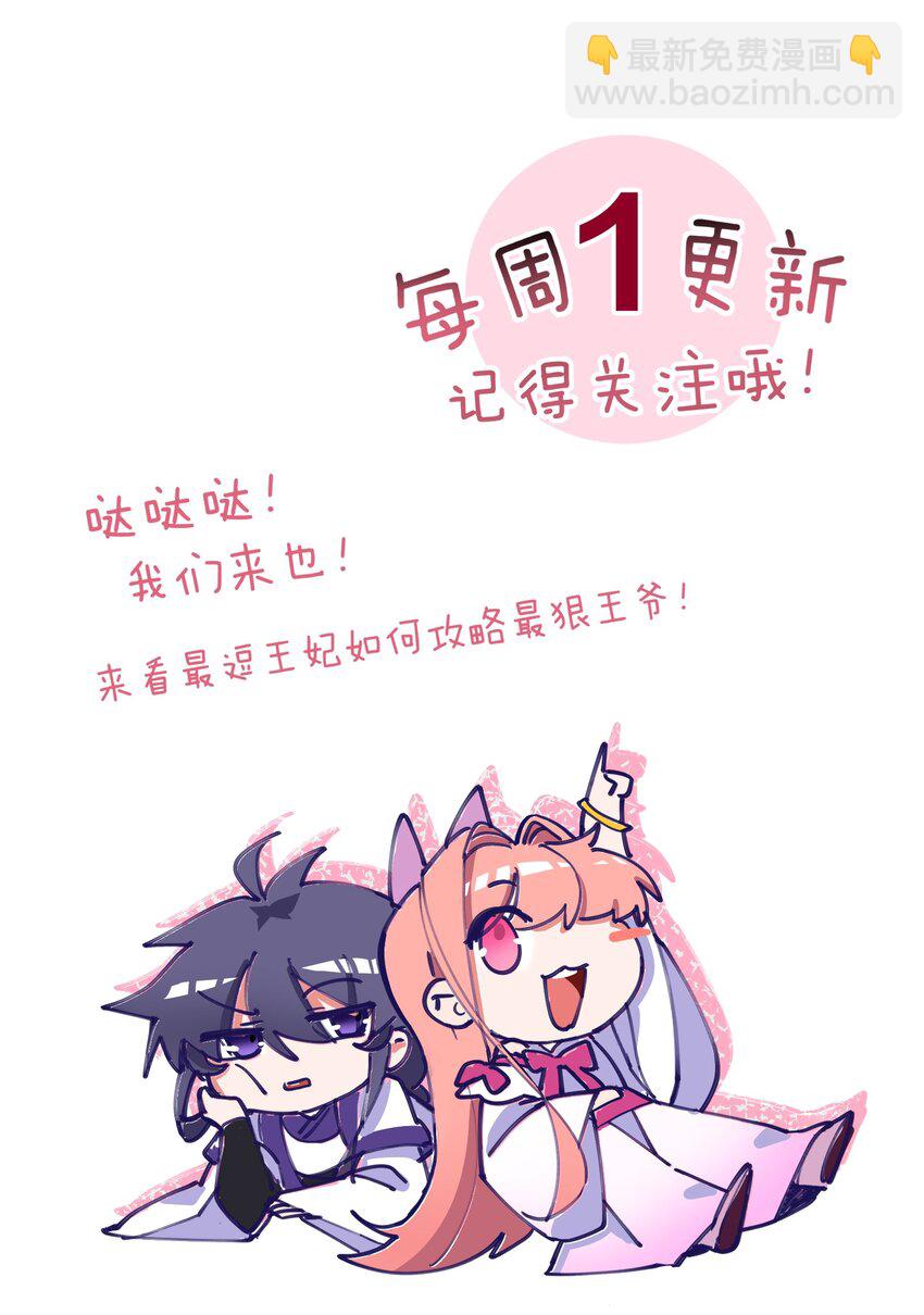 63 宝伽公主-第63话