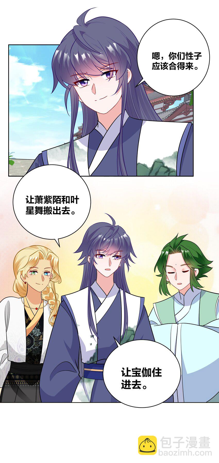 63 宝伽公主-第63话