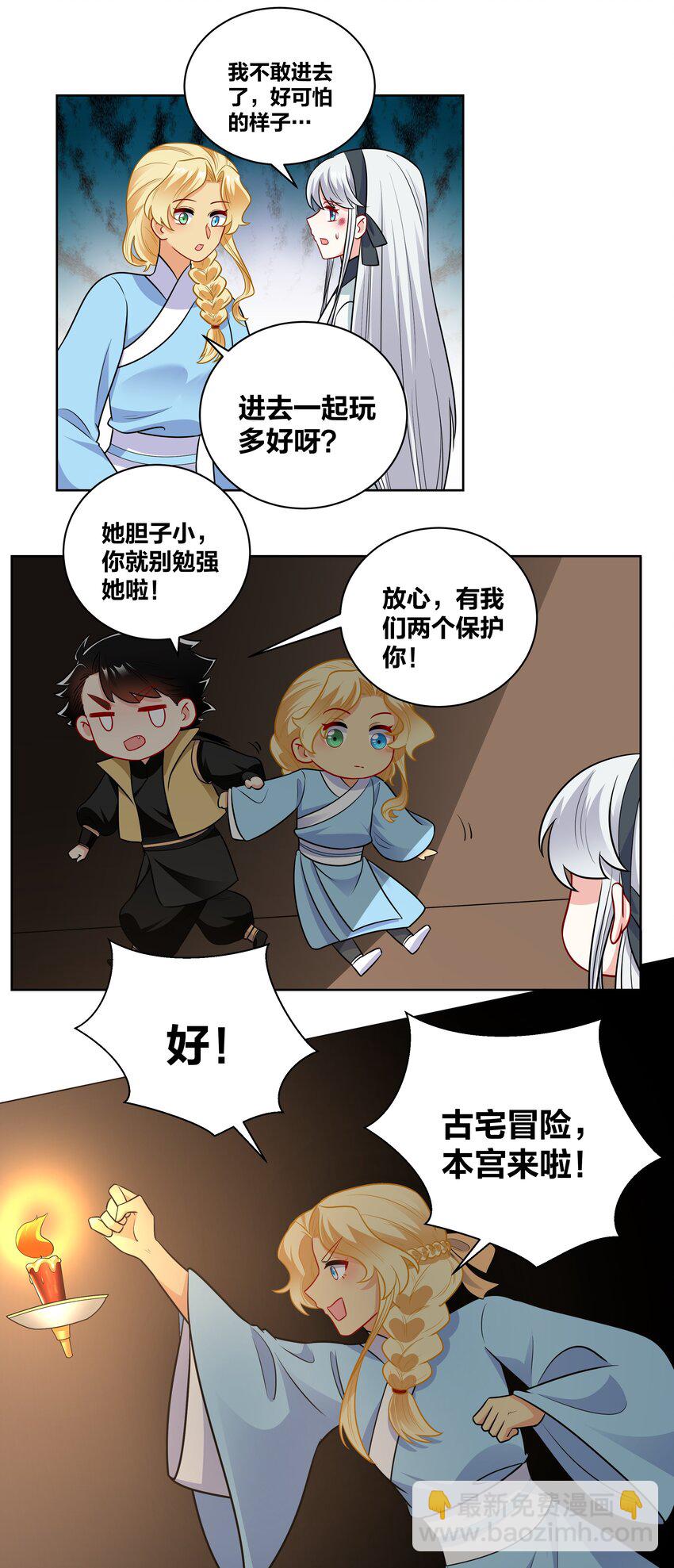 65 古宅阴森森-第65话