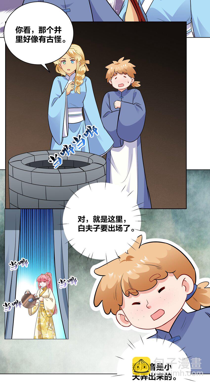 65 古宅阴森森-第65话