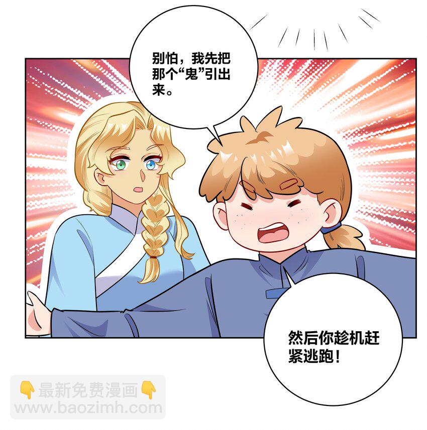 65 古宅阴森森-第65话