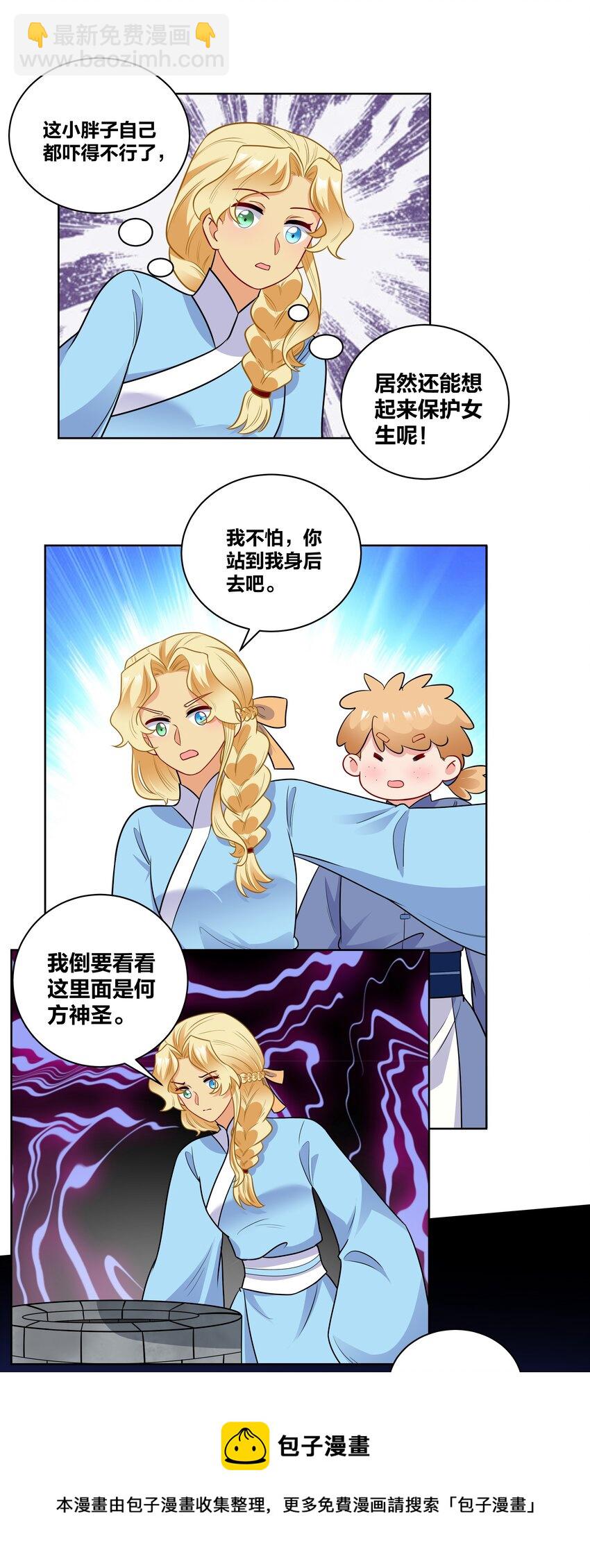 65 古宅阴森森-第65话