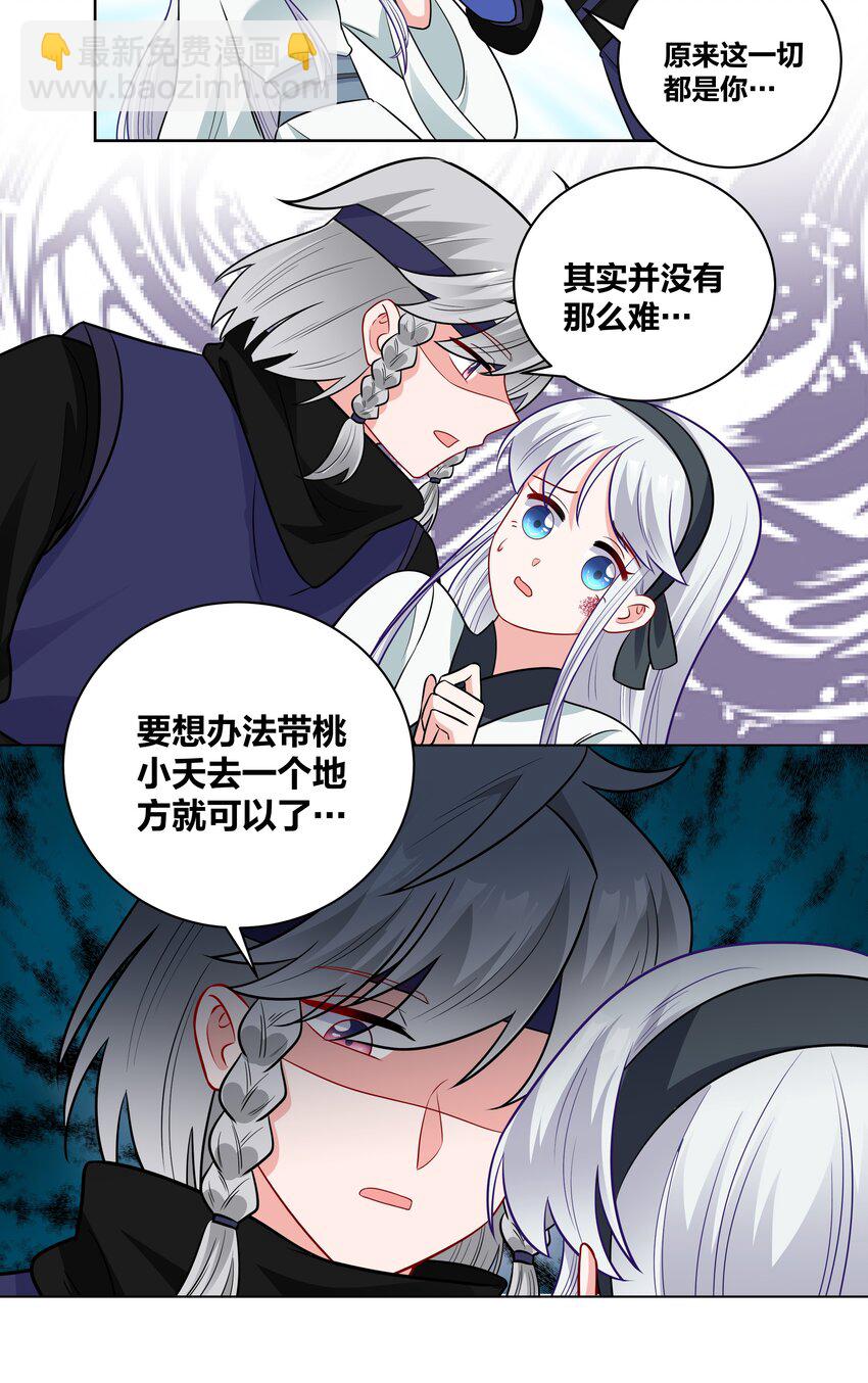 65 古宅阴森森-第65话