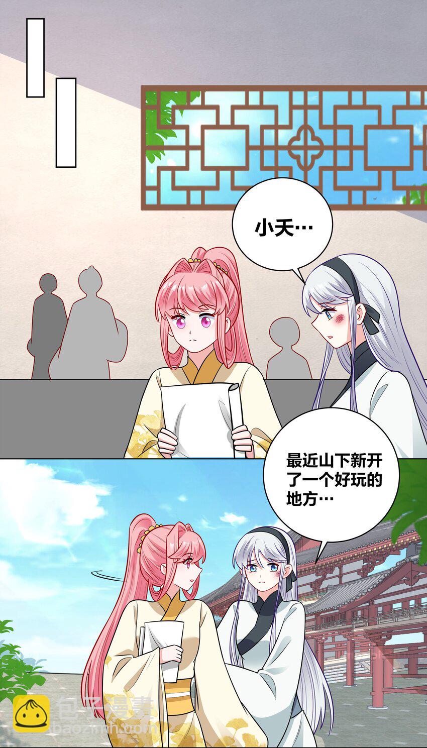 65 古宅阴森森-第65话