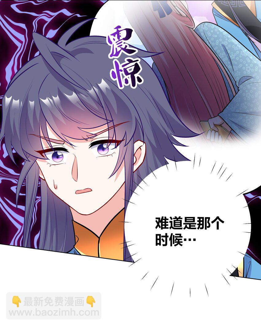 69 失踪的王妃-第69话