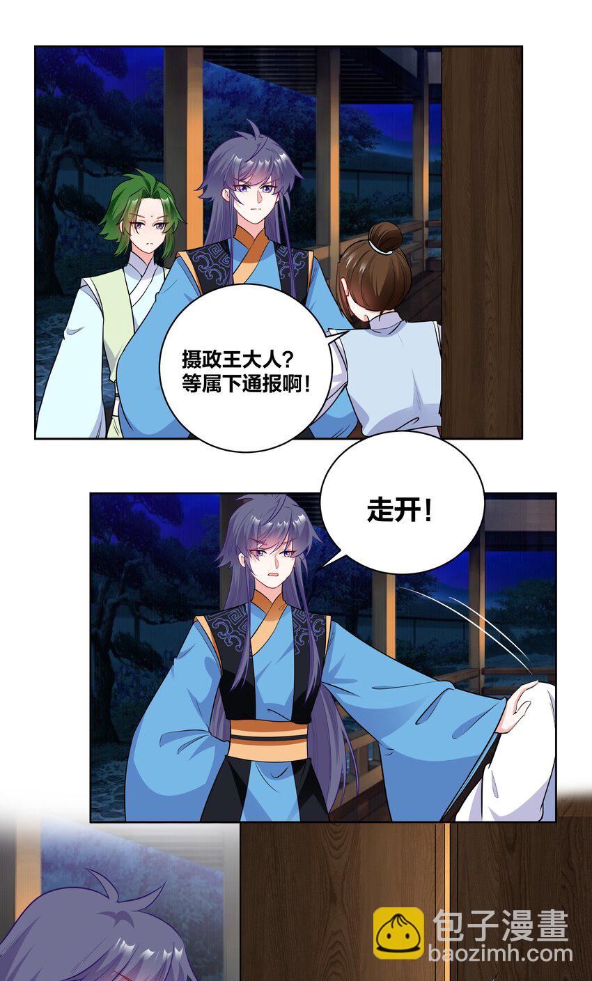 69 失踪的王妃-第69话