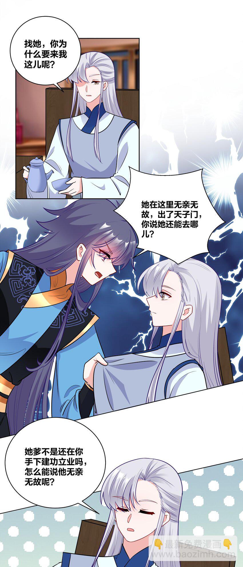 69 失踪的王妃-第69话