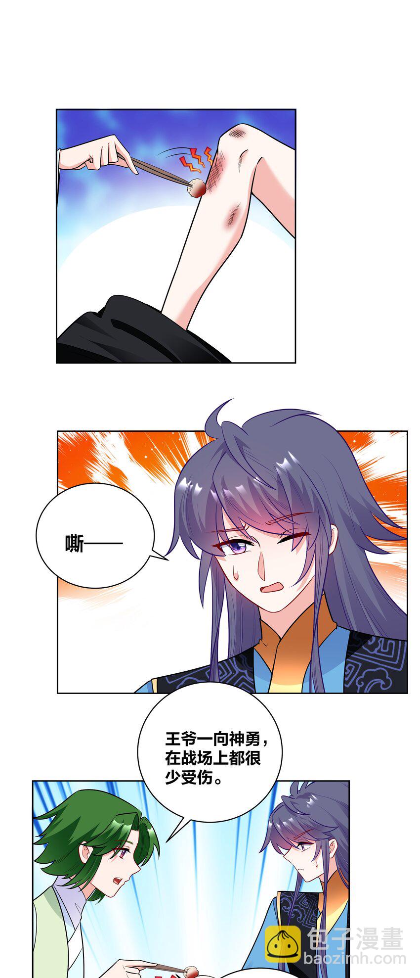 69 失踪的王妃-第69话