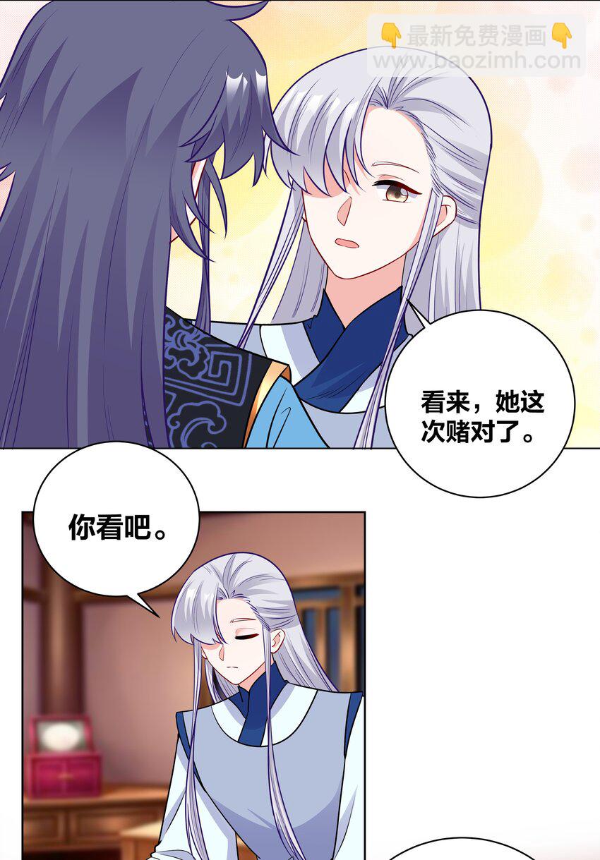 69 失踪的王妃-第69话