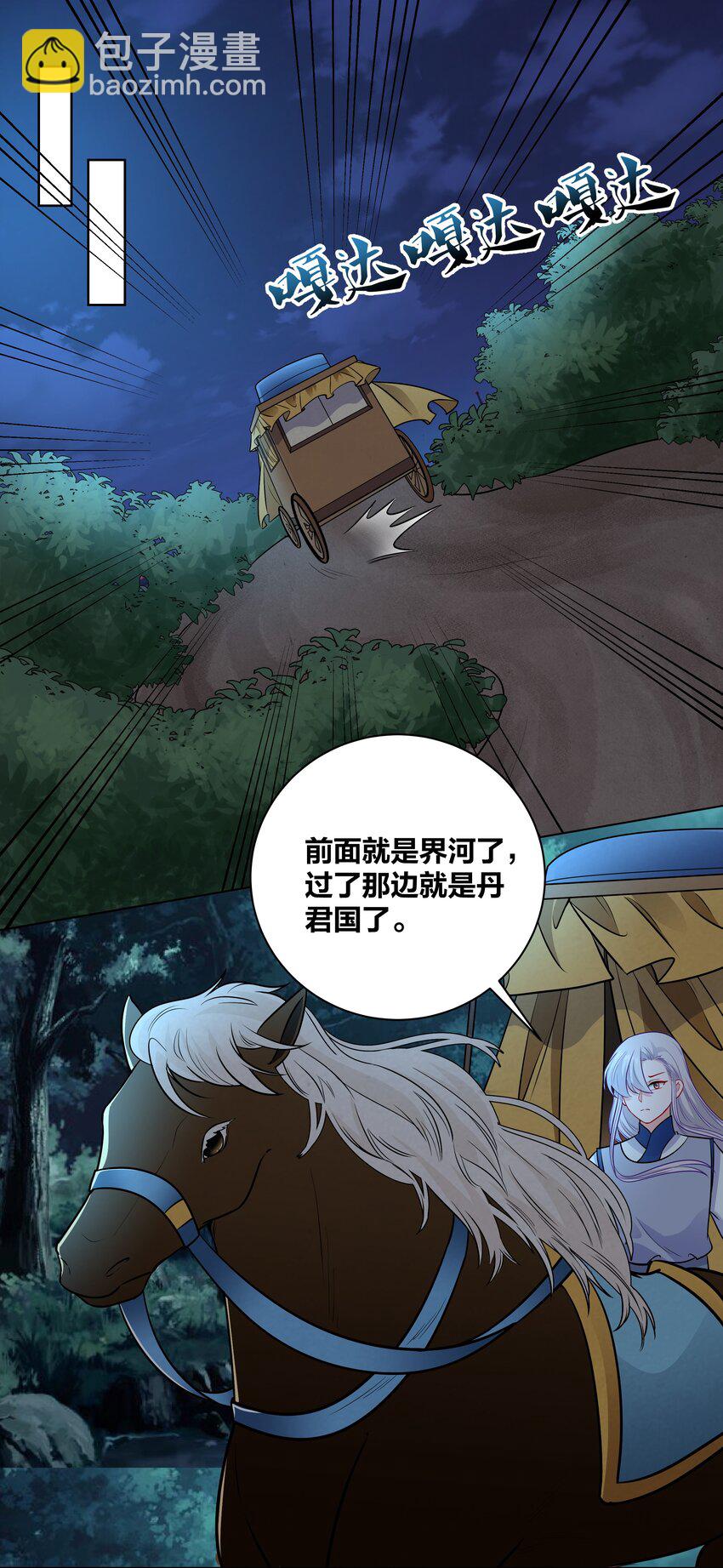 69 失踪的王妃-第69话