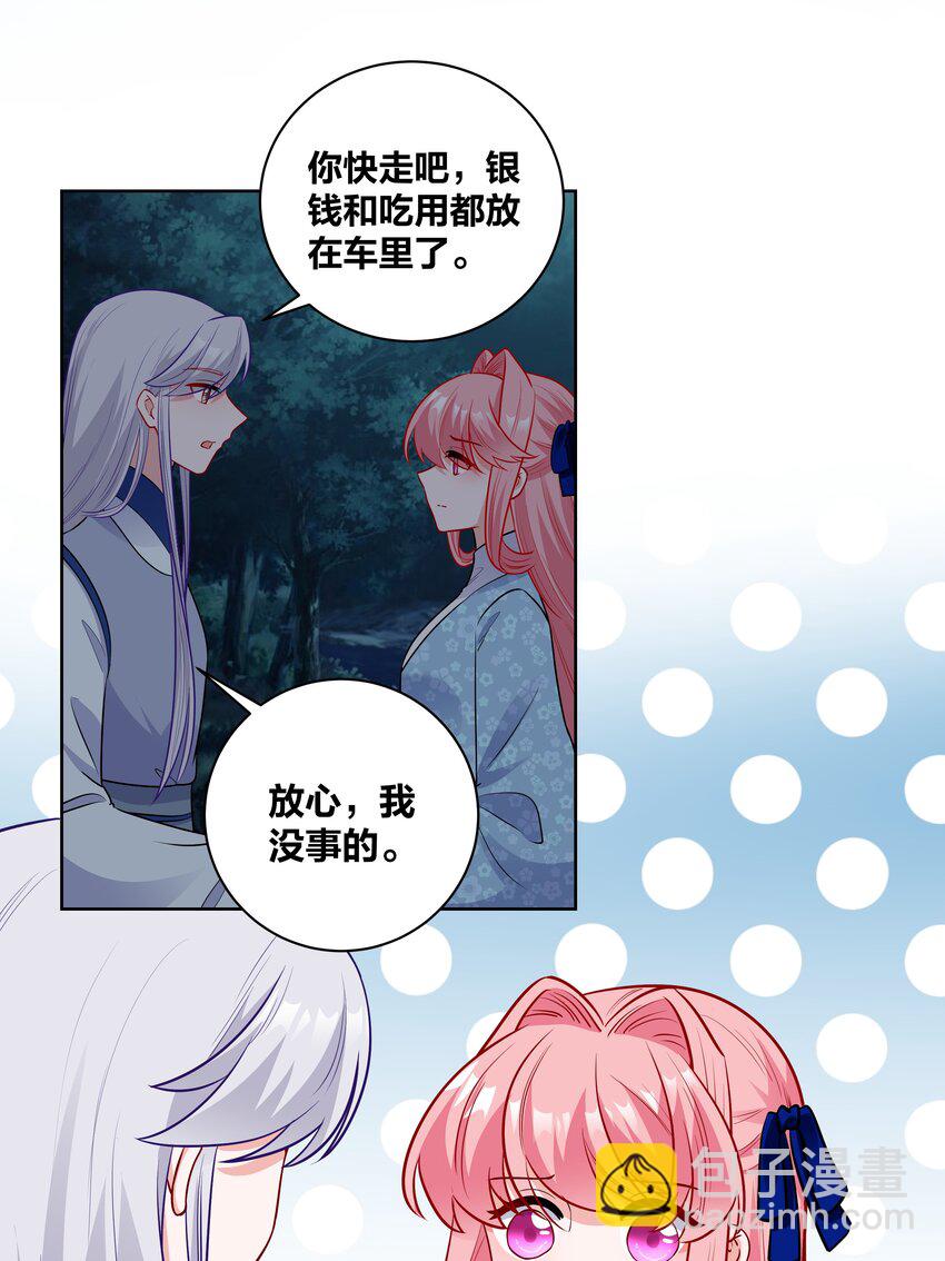 69 失踪的王妃-第69话