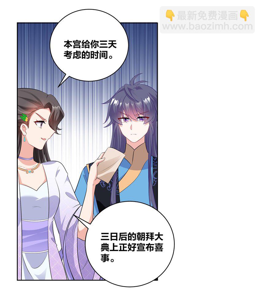 71 山林奇遇-第71话