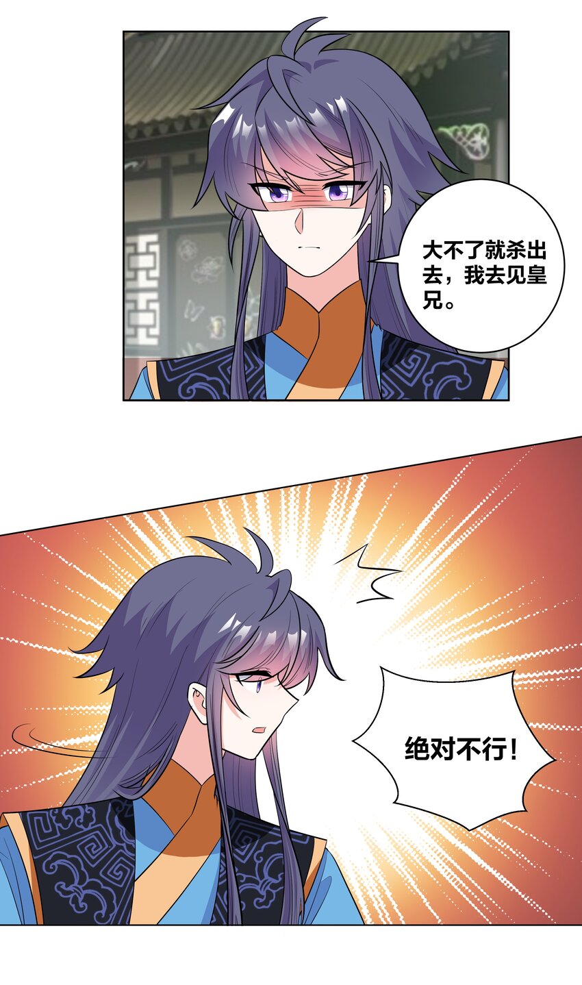 71 山林奇遇-第71话