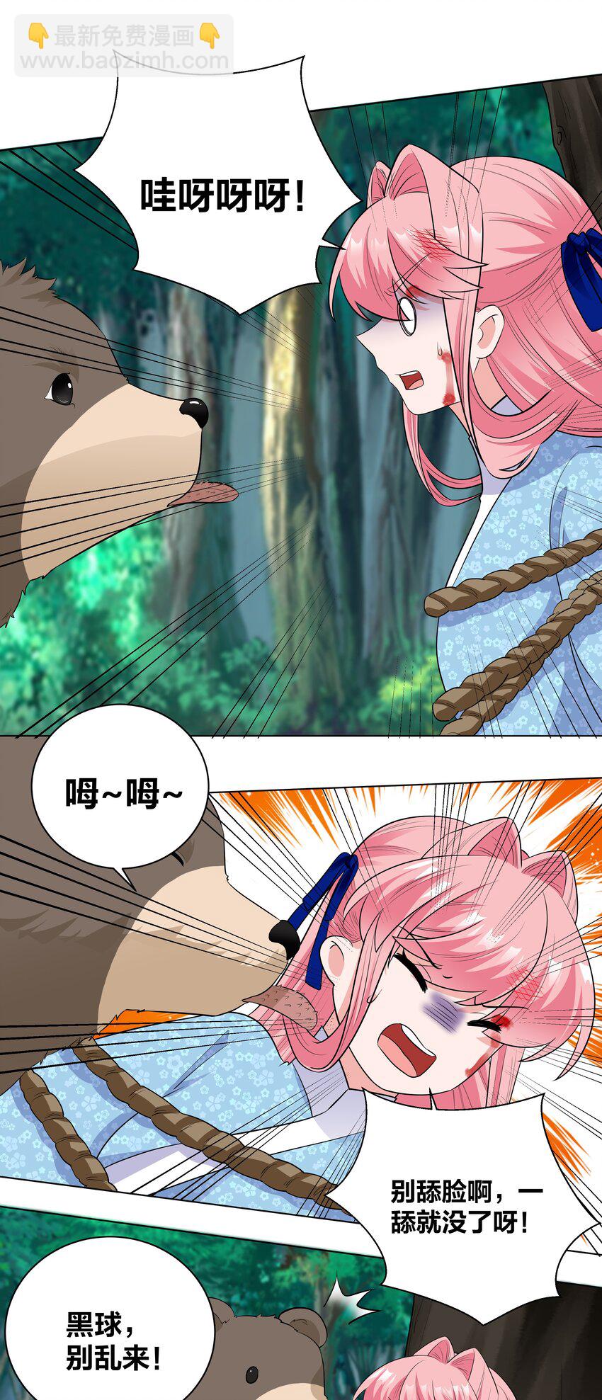 71 山林奇遇-第71话