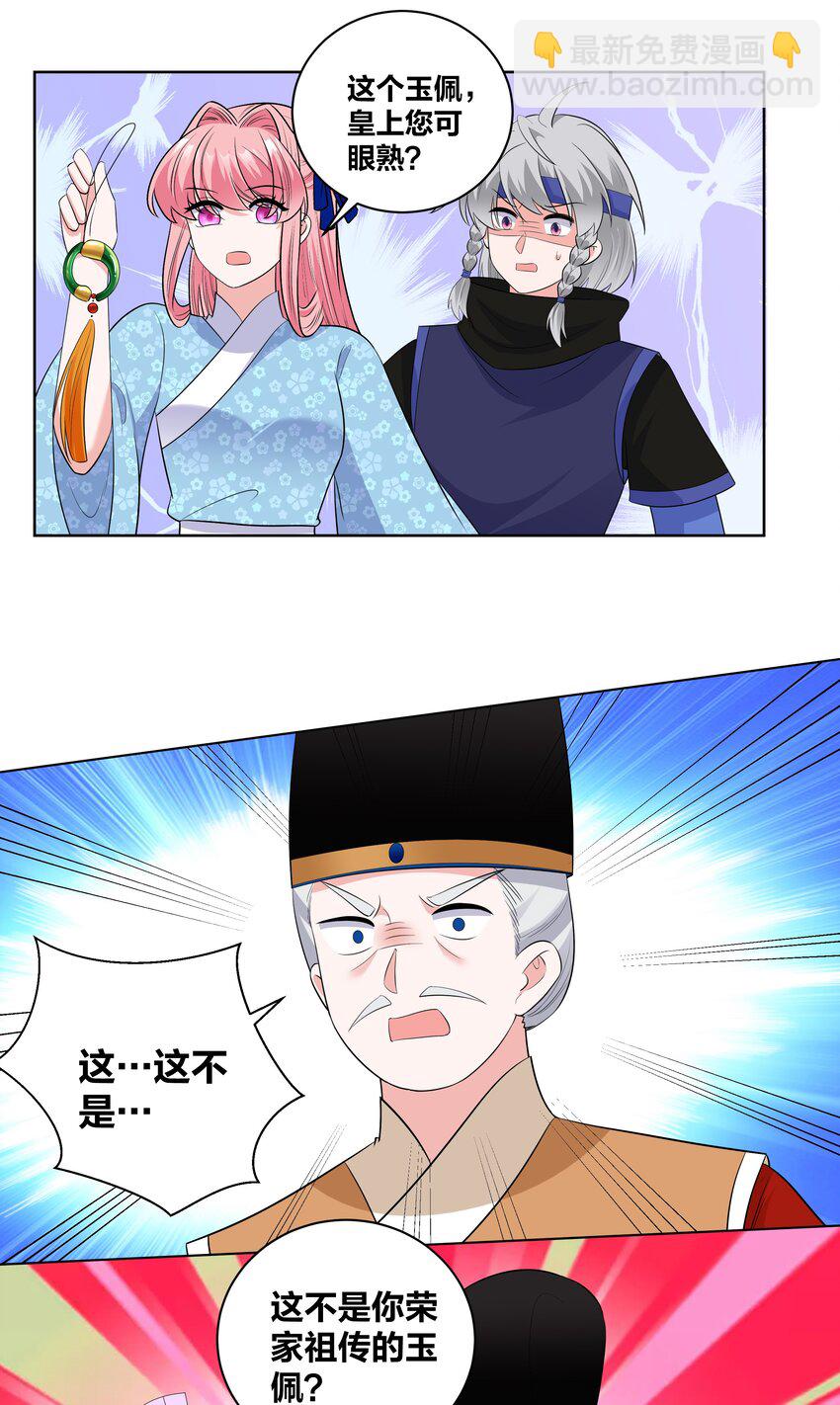 75 揭露真相-第75话