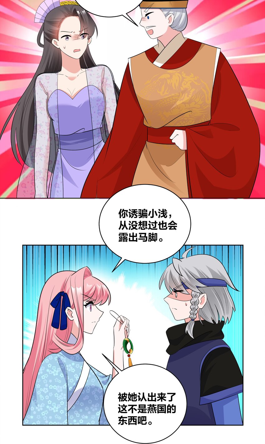 75 揭露真相-第75话