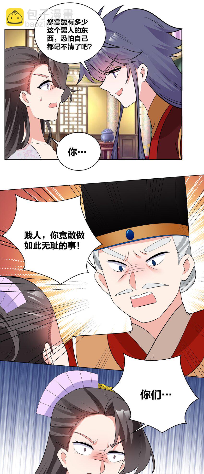 75 揭露真相-第75话