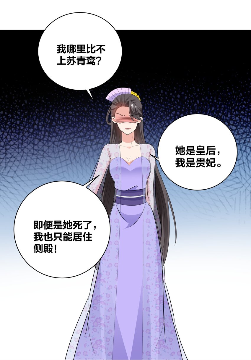 75 揭露真相-第75话