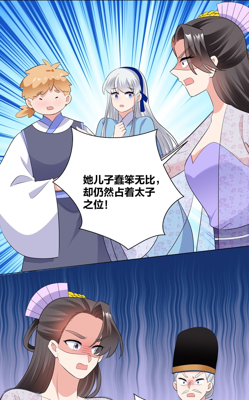 75 揭露真相-第75话